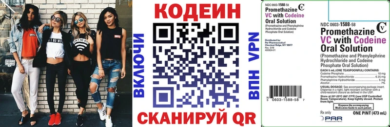 Кодеиновый сироп Lean напиток Lean (лин)  Купить  Радужный 