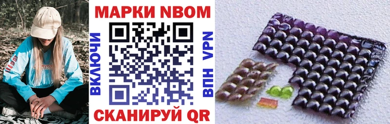 Марки N-bome 1,5мг  Купить где  Радужный 